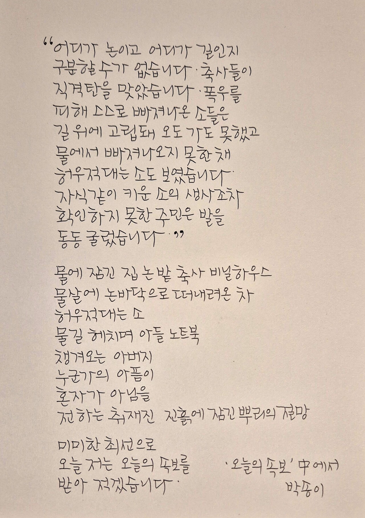 박송이의 보풀은 나의 힘-28] 오늘의 속보 < 시愛향기 < 피치라이프 < 기사본문 - 뉴스피치(Newspeach)