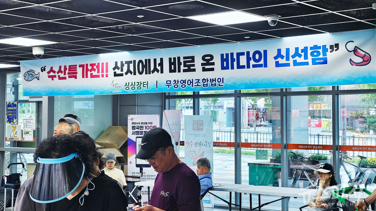 7일 오전 싱싱장터 소담점에서 열린 수산특가전 현장 사진=김이연심 기자