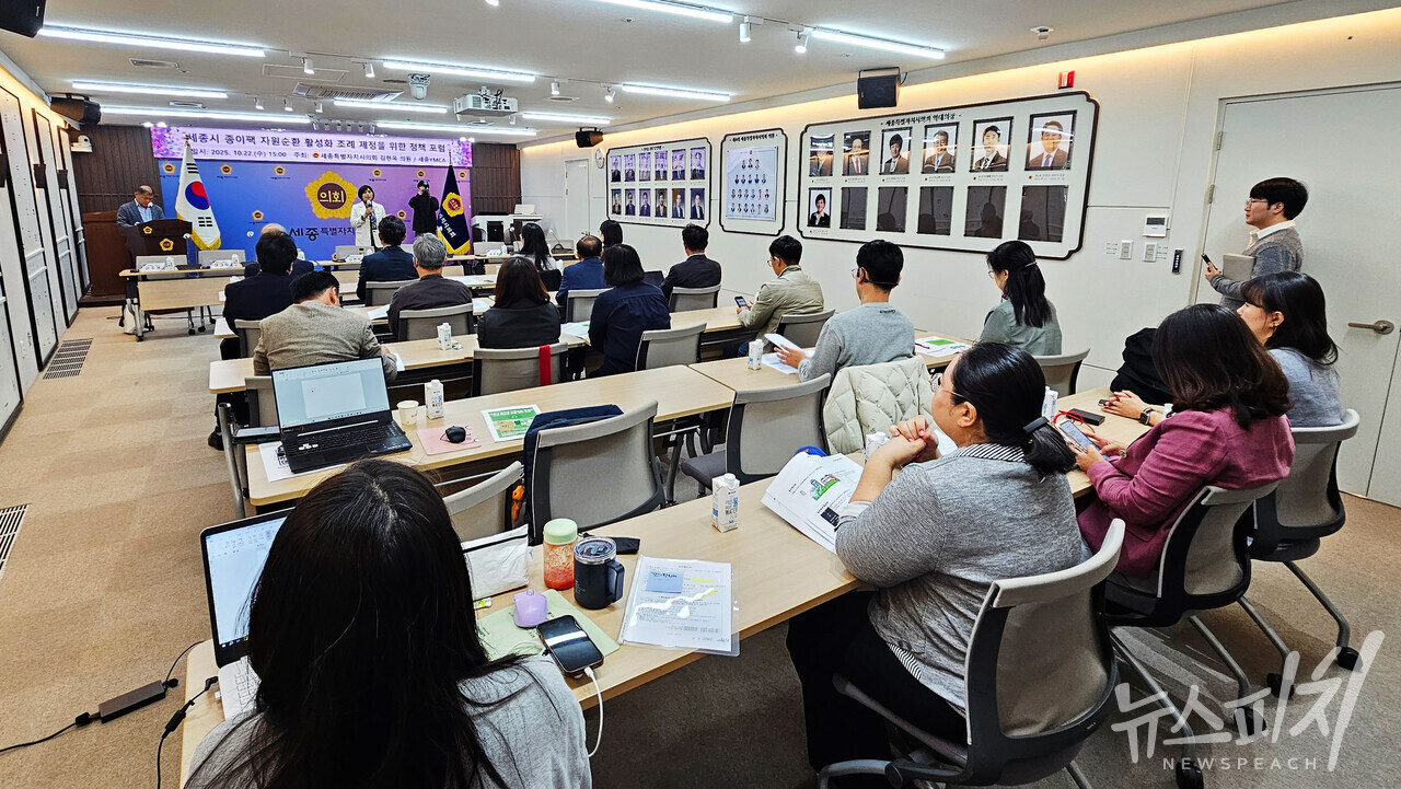 이번 포럼은 세종시의회 김현옥 의원과 세종YMCA, YMCA자원순환센터 사회적협동조합이 공동 주최했다. 사진=김이연심 기자