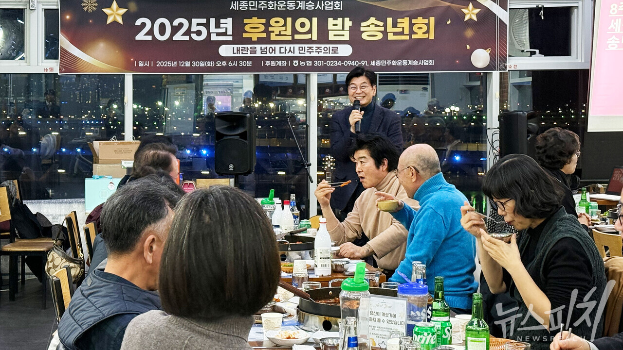 이날 행사에는 세종지역 정치·교육·시민사회 인사들이 대거 참석해 주목을 받았다. 사진=이소정 시민기자